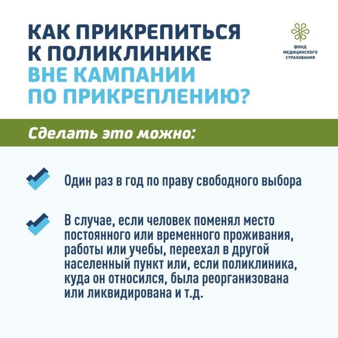 Обязательное социальное медицинское страхование