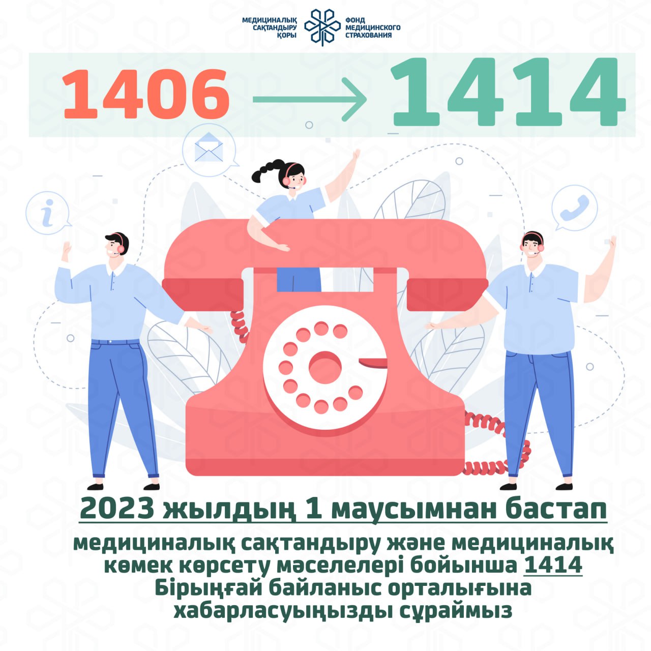 Обязательное социальное медицинское страхование